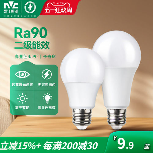 nVc/雷士节能高亮柔光LED灯泡