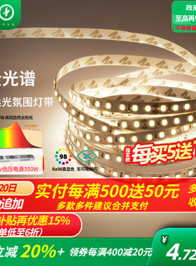 雷士照明led灯带灯条24v客厅吊顶cob灯带卡槽硅胶线形线型线性灯