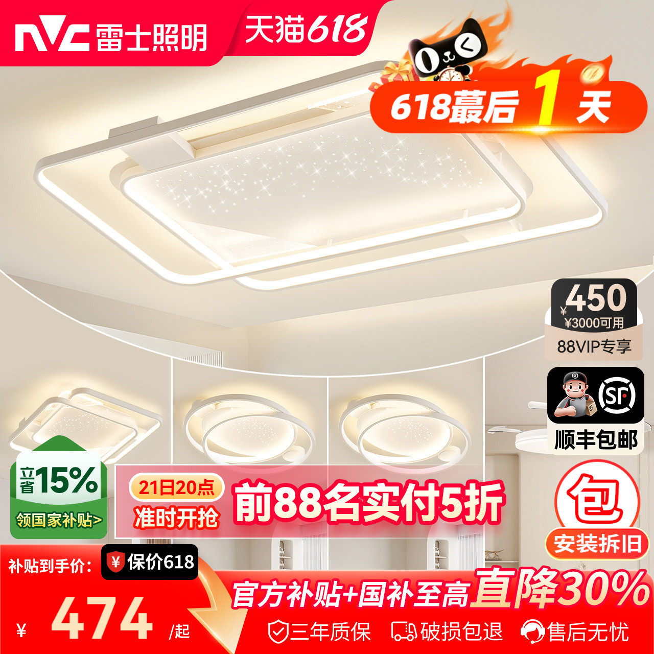 雷士照明星空吸顶灯氛围智能客厅灯现代简约卧室灯具全屋套餐组合