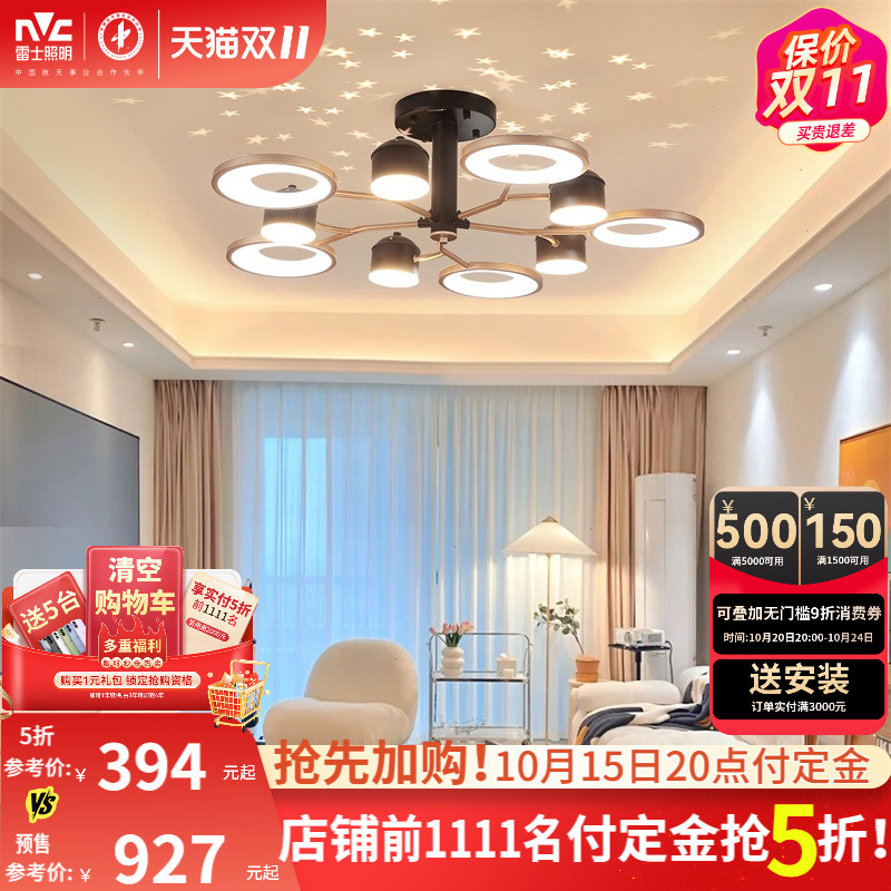 雷士照明星空灯现代简约吸顶灯奶油风护眼客厅吊灯主灯中山灯具