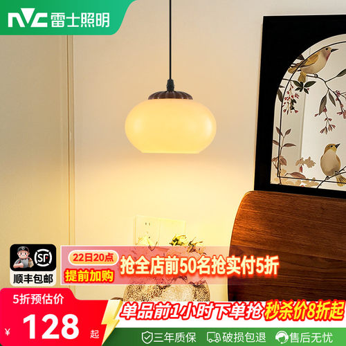 雷士照明全光谱法式美拉德小吊灯