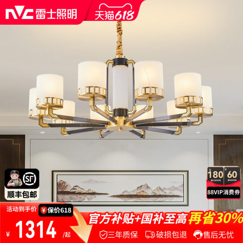 照明客厅吊灯雷士新中式