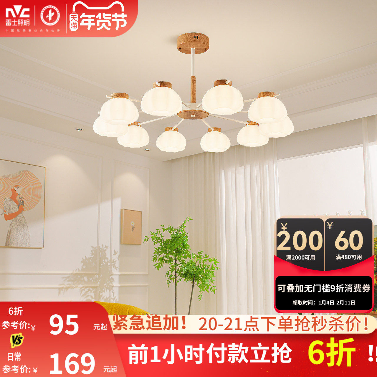 雷士照明奶油风全光谱护眼客厅吊灯原木风简约餐厅灯具泡芙吊灯,家装灯饰光源,餐厅吊灯,淘宝优惠券,粉丝福利购,淘宝优惠卷