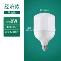 9 Вт 【E27 Большое отверстие винта】 Высокая яркая цилиндрическая лампа ★ Белый свет 6500K