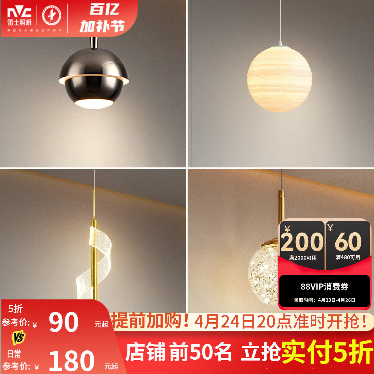 雷士照明床头吊灯现代简约北欧轻奢风床头小吊灯餐厅极简卧室吊灯