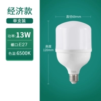 13 Вт [E27 Big Soldow Port] Высокий яркий фонарь столба ★ Положительный белый свет 6500K