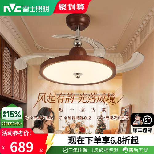 雷士照明中古隐形风扇灯
