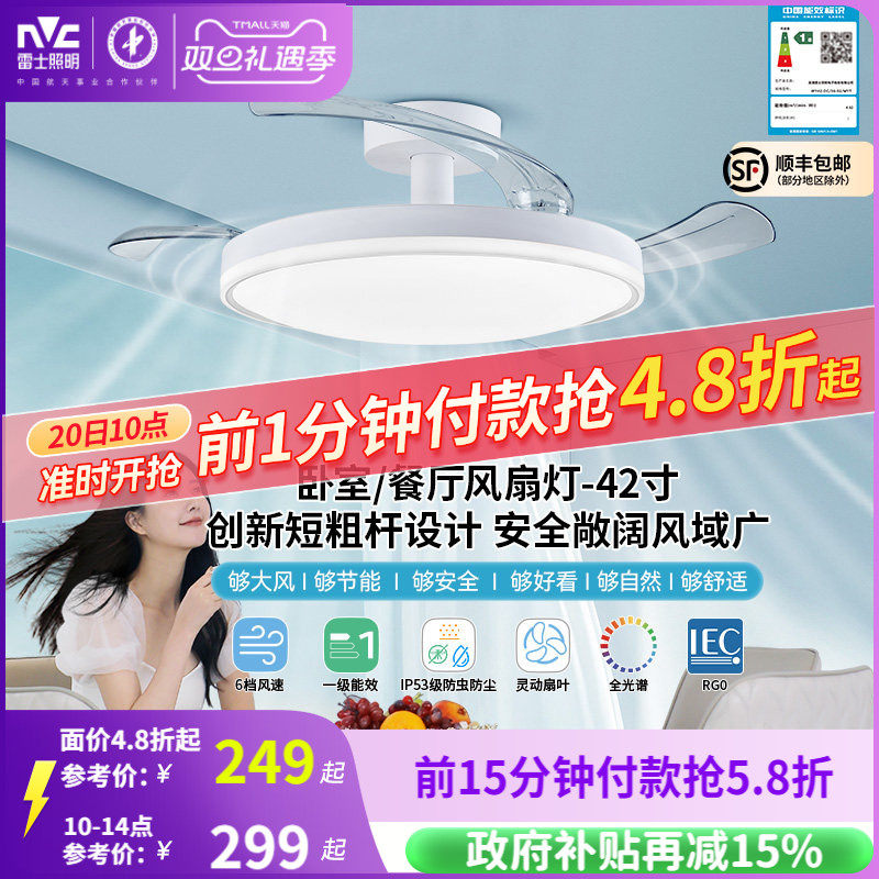 雷士2025年新款风扇灯卧室吊扇灯