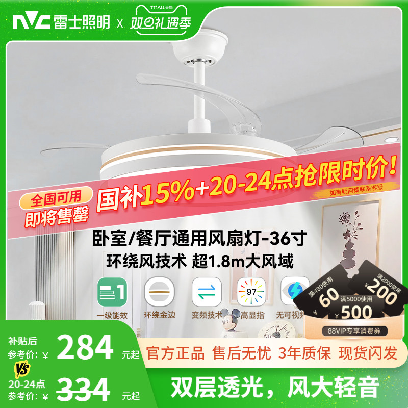 雷士照明客厅餐厅家用风扇吊灯简约现代电扇灯具隐形风扇灯吊扇灯