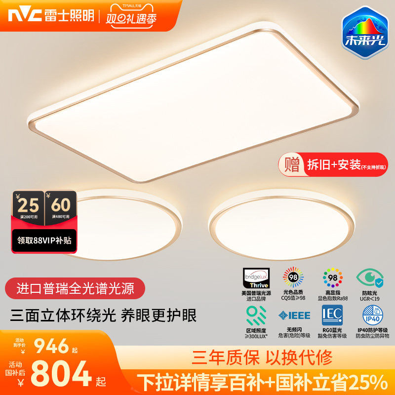 Aδ���⡪���á�3�滷�ƹ⡿48W�������ҵ�+����ȫ����+IP40�����ó� ��ʿ����δ�����������ȫ�������������Ҷ�ͯ���ܵƾ�2025�¿� 500.65Ԫ(������)