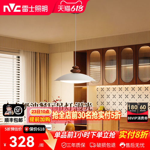 雷士照明中古法式奶油餐厅吊灯