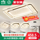 雷士照明星光灯氛围客厅灯智能吸顶灯现代简约灯具全屋套餐组合