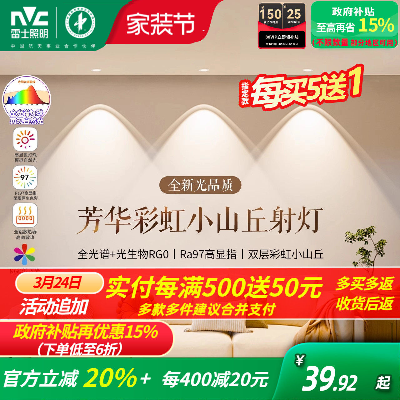 雷士照明超薄彩虹小山丘射灯嵌入式家用客厅超薄筒灯洗墙灯芳华