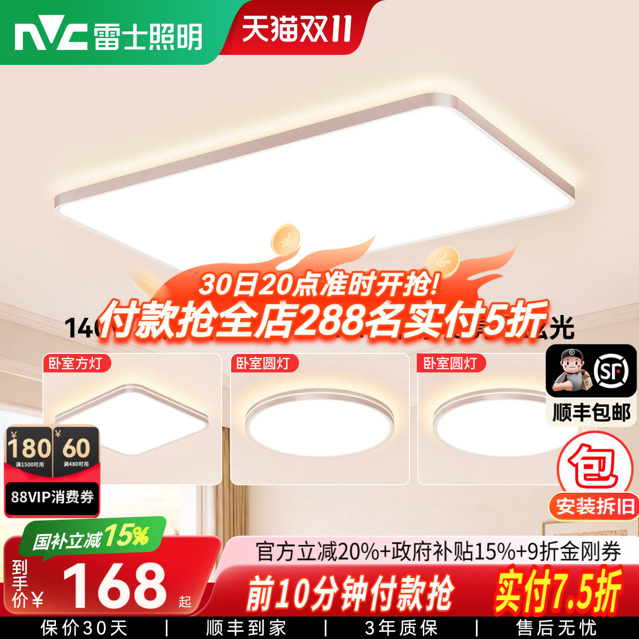 雷士照明柠梦5超薄吸顶灯客厅主灯卧室灯26年新款全光谱护眼灯具