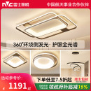 主客厅灯智能卧室简约灯具全屋套餐 雷士照明全光谱吸顶灯2025新款