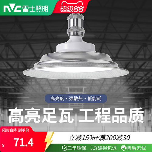 E27螺口夜市地摊厂房灯大功率厂