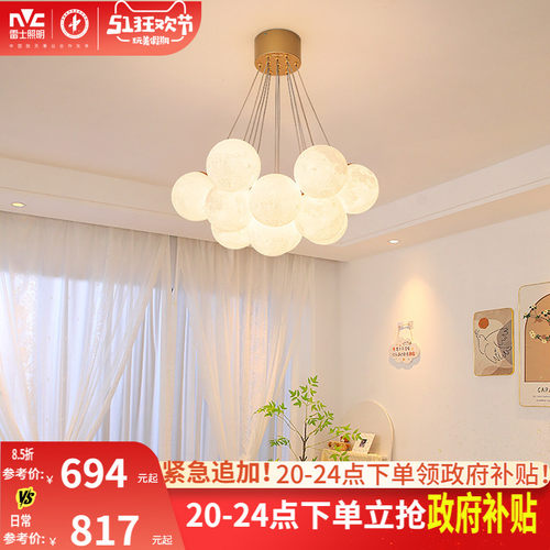 雷士照明现代简约奶油风吊灯
