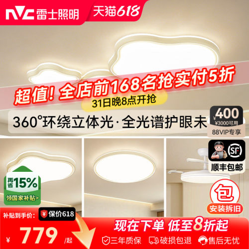 雷士照明时尚轻奢吸顶灯线性发光