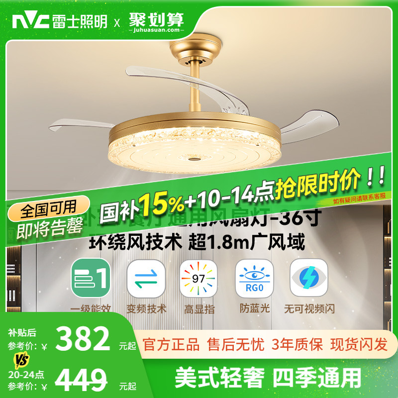 雷士照明轻奢风扇吊灯客厅