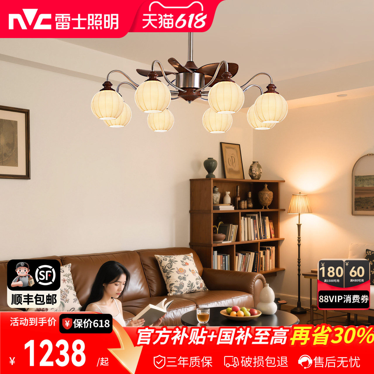 雷士照明风扇灯中古风客厅餐厅风扇灯复古胡桃木色吊扇灯新款吊灯
