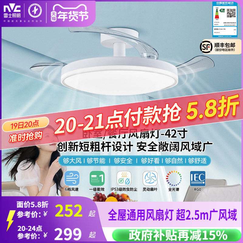 雷士照明风扇灯客厅餐厅卧室灯吊扇灯家用吊灯简约电扇枕边风灯具,淘宝优惠券,粉丝福利购,淘宝优惠卷