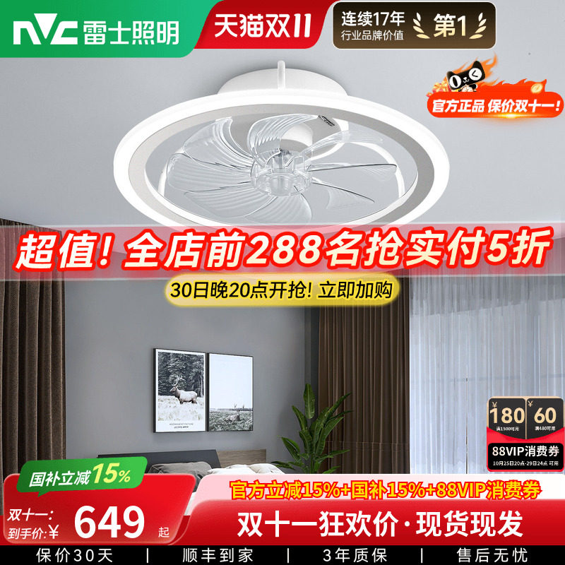雷士照明吸顶灯风扇灯餐厅灯卧室灯简约轻奢卧室主灯创意儿童房灯