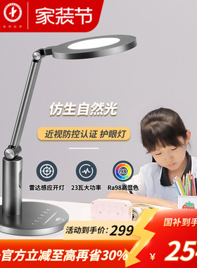 雷士照明aaa级护眼灯近视防控证台灯学生儿童学习书桌阅读台灯