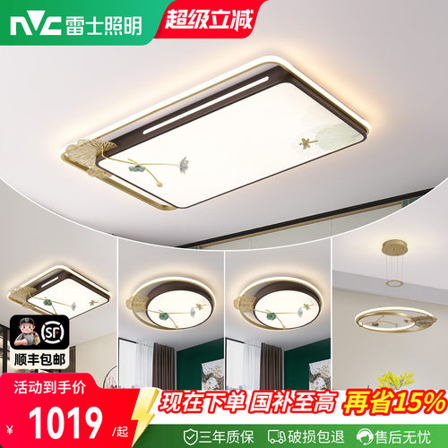 照明吸顶灯雷士简约现代