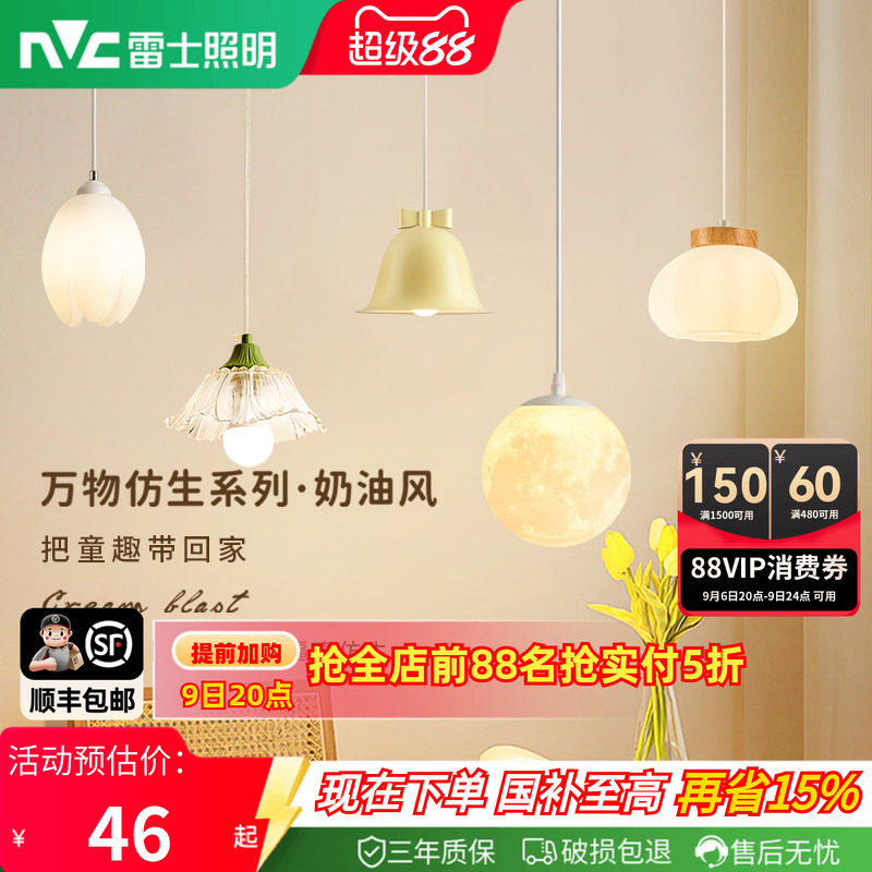 照明吊灯雷士简约现代图片