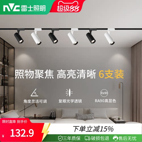led超亮商用背景墙展厅导轨射灯