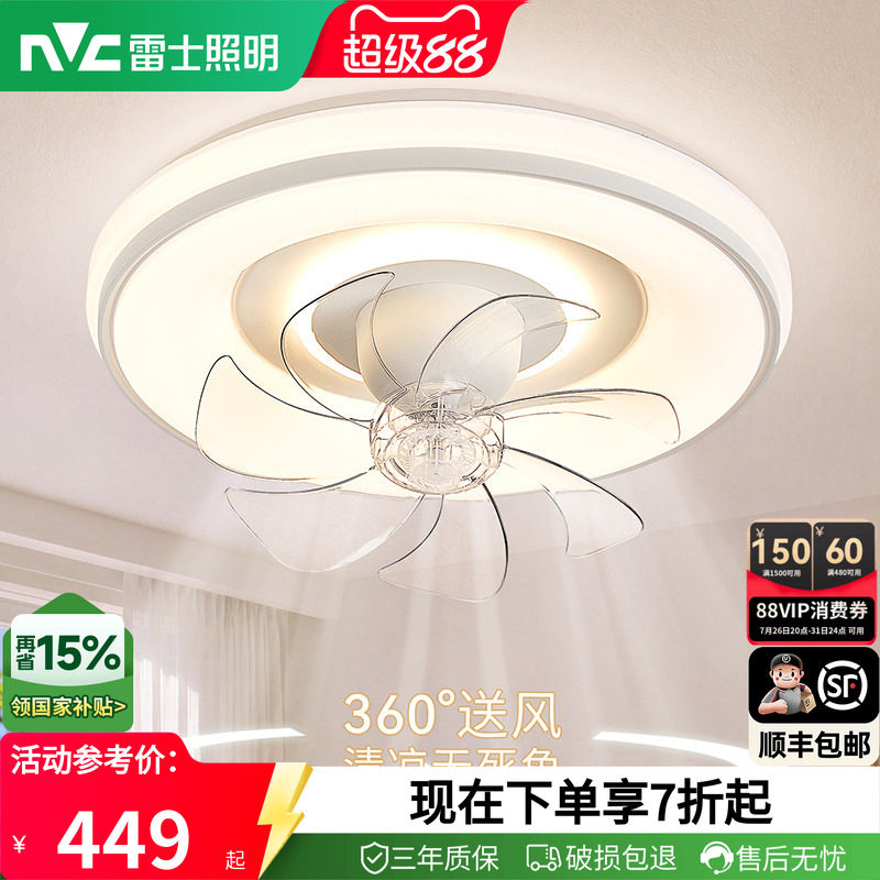雷士照明吸顶灯隐形风扇灯餐厅卧室书房简约摇头灯具电扇灯吊扇灯