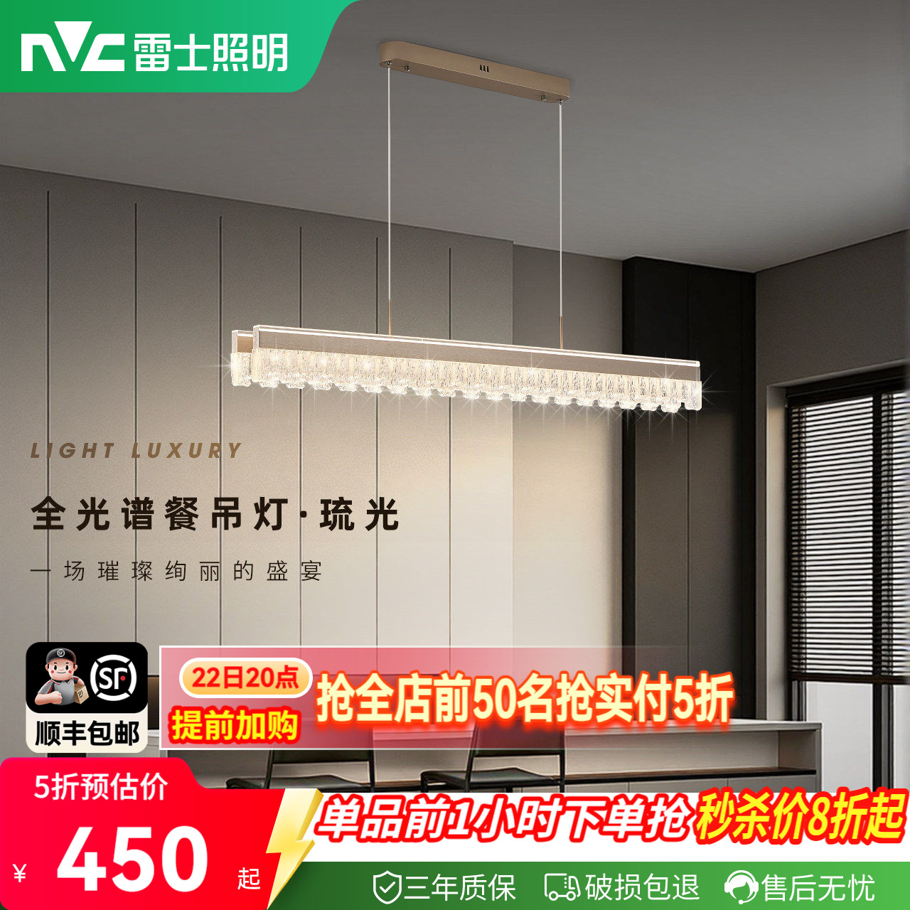 雷士照明轻奢现代简约一字餐厅吊灯全光谱极简吧台餐厅灯具