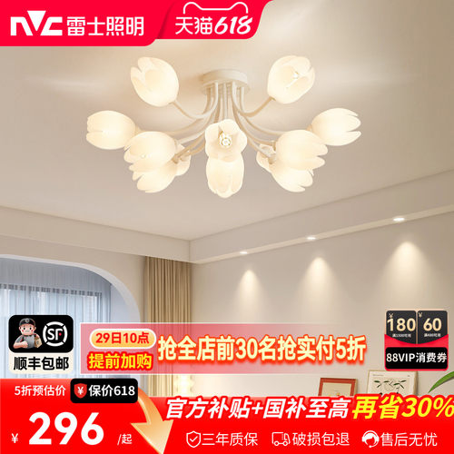 雷士照明奶油风卧室吊灯