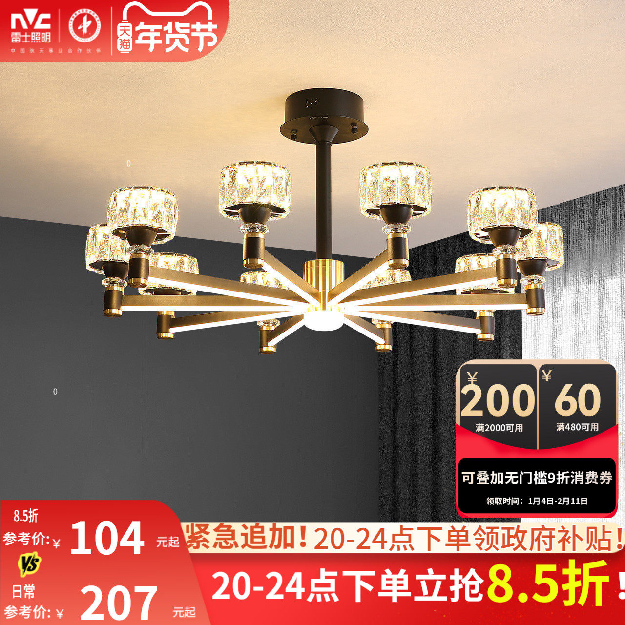 雷士照明官方2026新款客厅吊灯正品客厅灯卧室全光谱护眼中山灯具,家装灯饰光源,客厅吊灯,淘宝优惠券,粉丝福利购,淘宝优惠卷