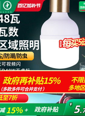 雷士照明led球泡灯E27大螺口球泡夜市摆摊厂房工矿灯大功率灯泡