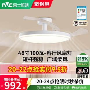 雷士照明风扇灯客厅餐厅卧室灯吊扇灯吊灯简约电扇枕边风全屋灯具