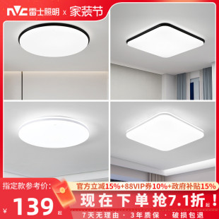 雷士照明led灯吸顶灯大客厅灯创意卧室灯圆形房间灯现代简约灯具