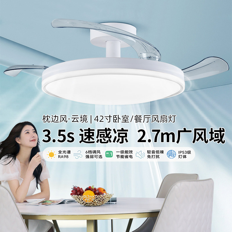 雷士隐形风扇灯餐厅卧室吊扇灯具图片