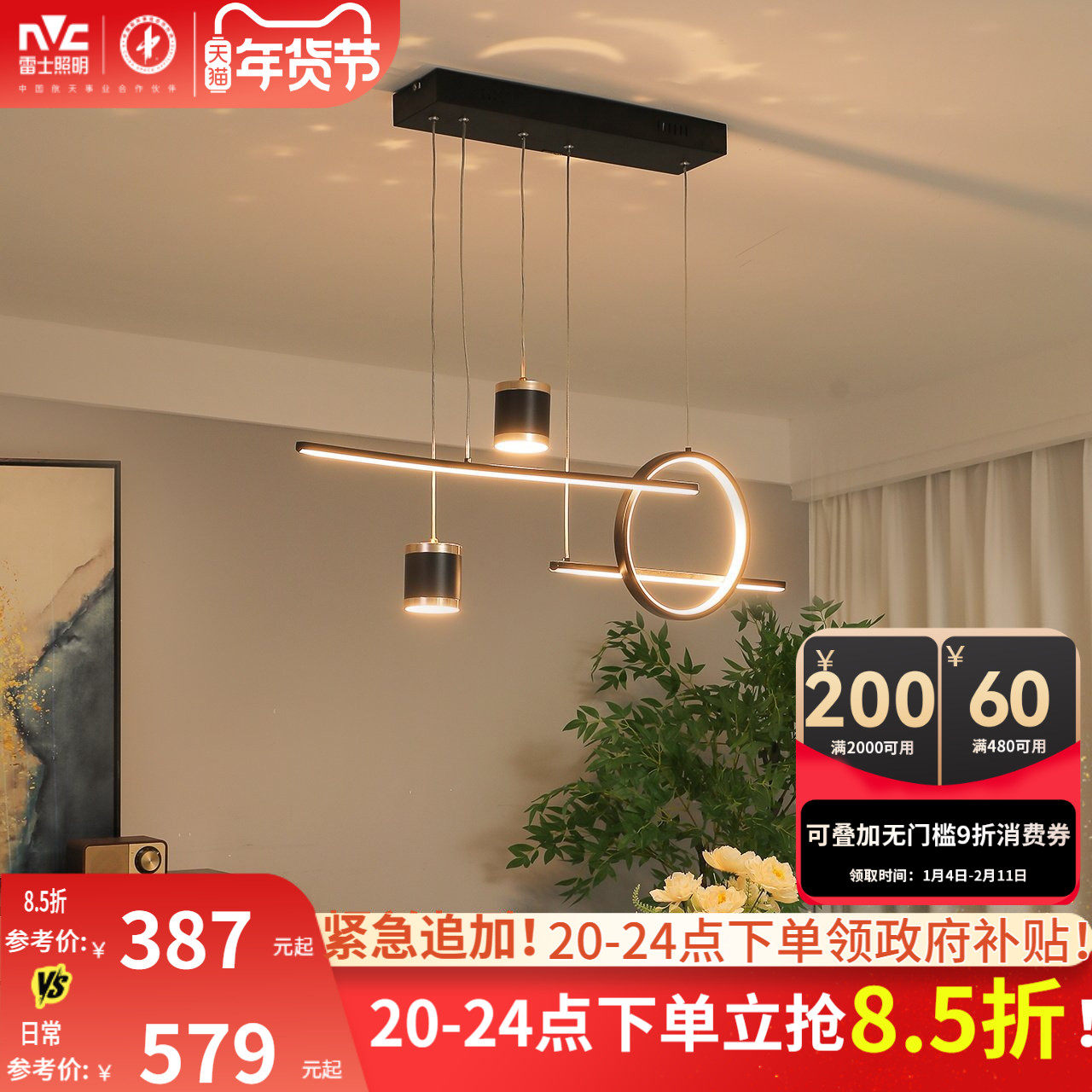 雷士照明简约现代餐厅灯吊灯创意个性灯饰吧台餐桌客厅中山灯具,家装灯饰光源,餐厅吊灯,淘宝优惠券,粉丝福利购,淘宝优惠卷