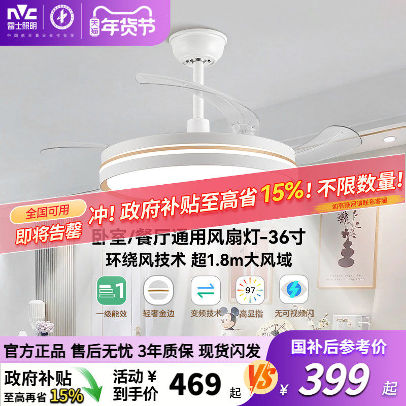 雷士照明简约风扇吊灯客厅餐厅卧室家用现代吊扇灯隐形风扇灯灯具