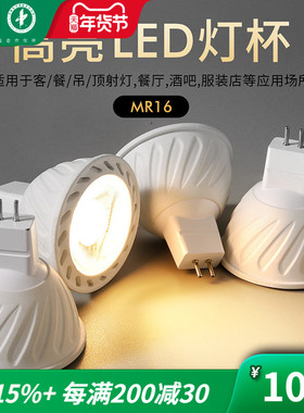雷士照明LED灯杯12v伏卤钨灯MR16射灯led5W7W灯泡led插脚灯泡