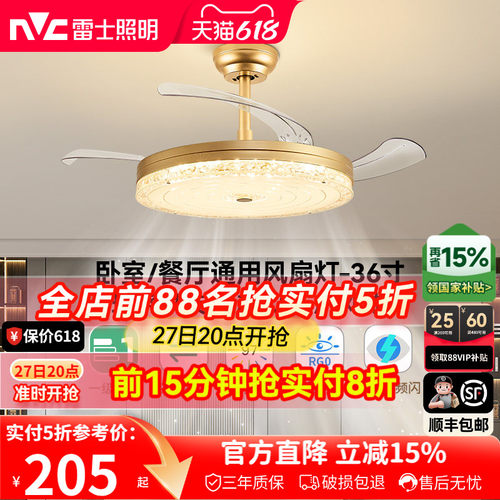 雷士照明轻奢风扇吊灯客厅