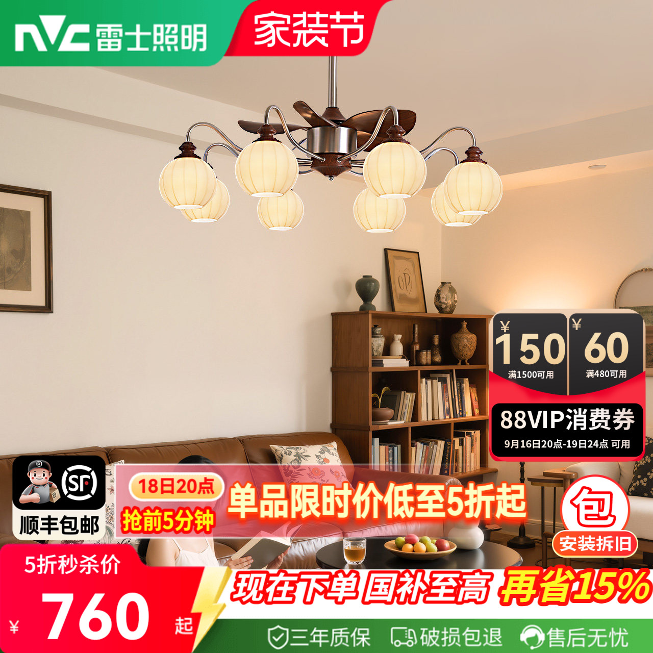 雷士照明中古风胡桃木色风扇灯图片