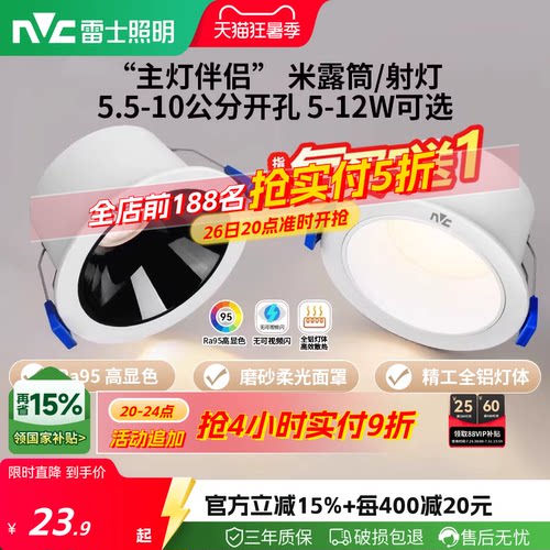 雷士照明客厅嵌入式天花灯