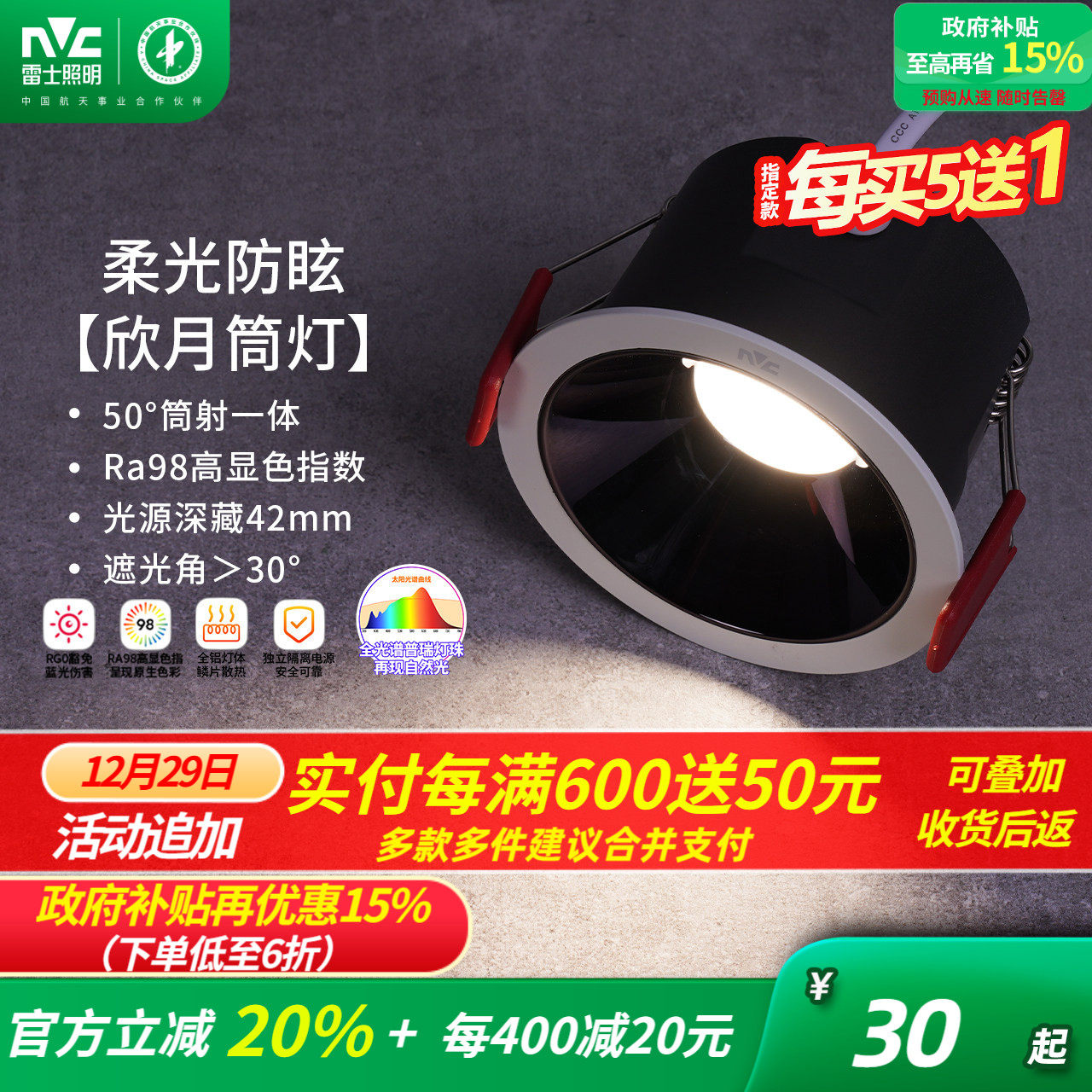 �ۻ��㣺��ʿ����ledǶ��ʽͲ���컨�ƺڹ����ѣȫ���׻���Ͳ������� 25.5Ԫ(������)