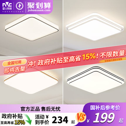 雷士照明led吸顶灯仿水晶卧室灯圆形灯具简约现代轻奢大气房间灯