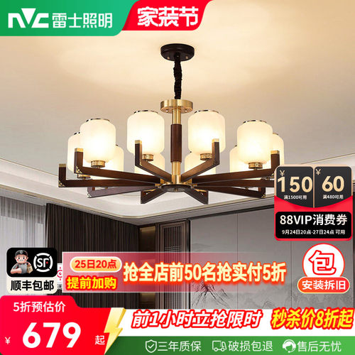 照明卧室吊灯雷士新中式