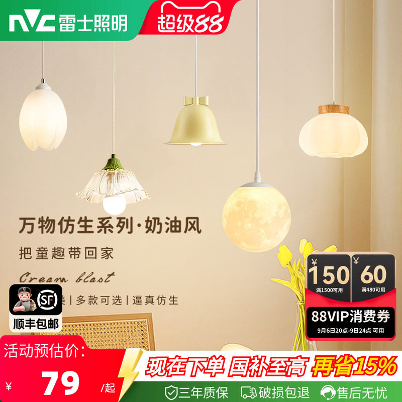 照明吊灯雷士简约现代图片