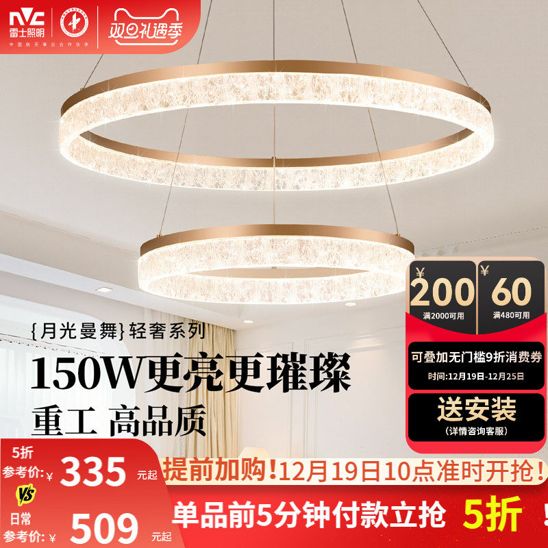 雷士照明客厅轻奢全光谱新款吊灯