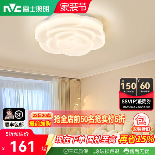 雷士照明法式奶油风全光谱创意温馨卧室led吸顶灯儿童房玫瑰灯饰